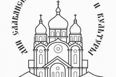 День славянской письменности и культуры широко отметят в Хабаровске Информационный центр Хабаровской епархии