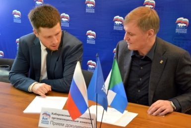Руководитель федерального проекта подал документы на праймериз в Хабаровском крае Пресс-служба ХРО ВПП &quotЕдиная Россия&quot