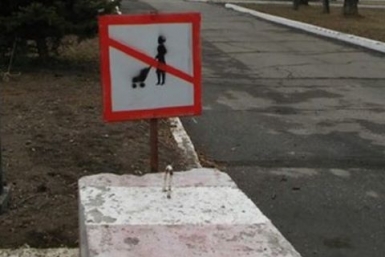 Странная табличка Фото Анастасии Снежик из соцсети